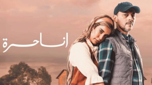مسلسل انا حرة الحلقة 30 الثلاثون والاخيرة