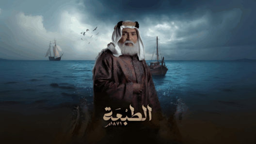 مسلسل الطبعة الحلقة 30 الثلاثون والاخيرة