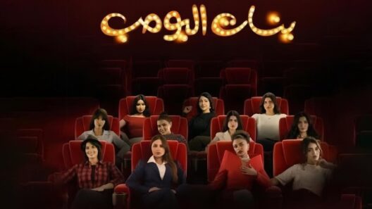 مسلسل بنات البومب الحلقة 13 الثالثة عشر والاخيرة
