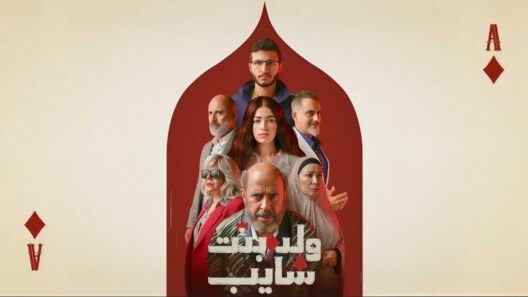 مسلسل ولد وبنت وشايب الحلقة 10 العاشرة والاخيرة