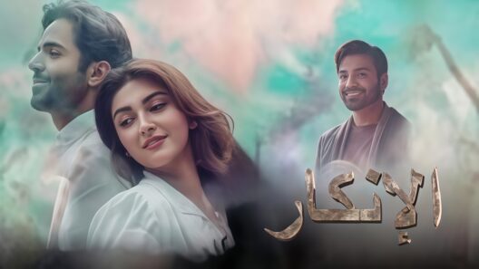 مسلسل الانكار الحلقة 37 مدبلجة والاخيرة