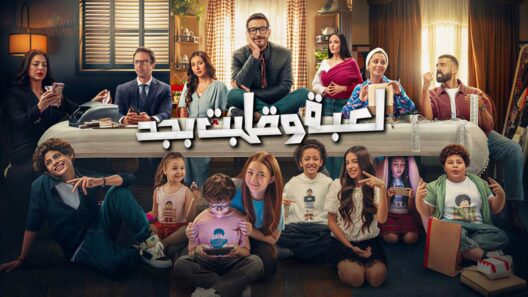 مسلسل لعبة وقلبت بجد الحلقة 30 الثلاثون والاخيرة