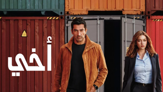 مسلسل اخي الحلقة 75 مدبلجة