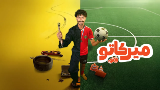 مسلسل ميركاتو الحلقة 10 العاشرة والاخيرة